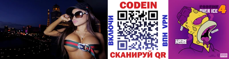 купить   Новопавловск  Codein напиток Lean (лин) 