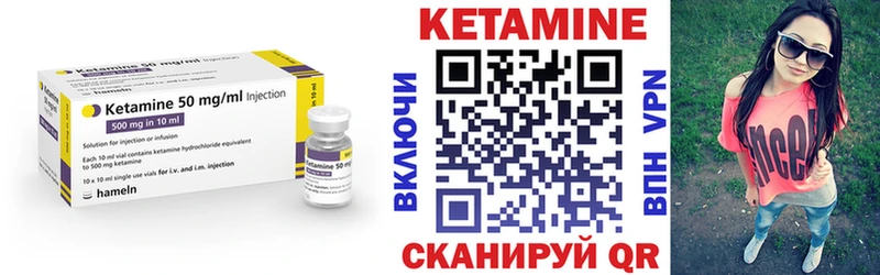 Кетамин ketamine  купить закладку  Новопавловск 