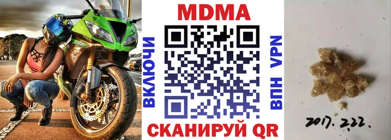 хочу наркоту  Новопавловск  МДМА кристаллы 