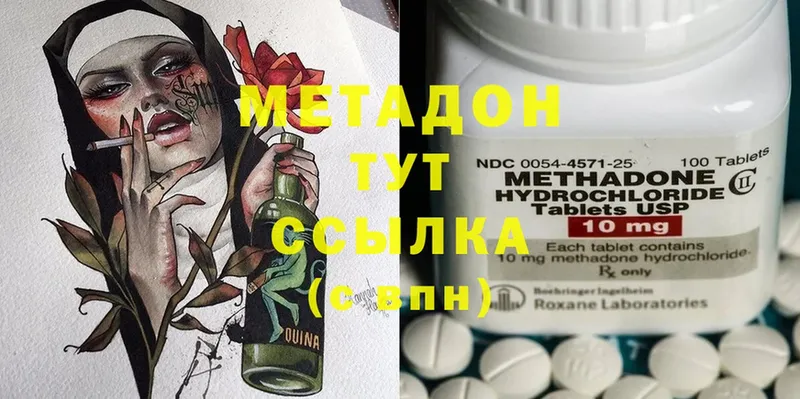 МЕТАДОН methadone  Новопавловск 