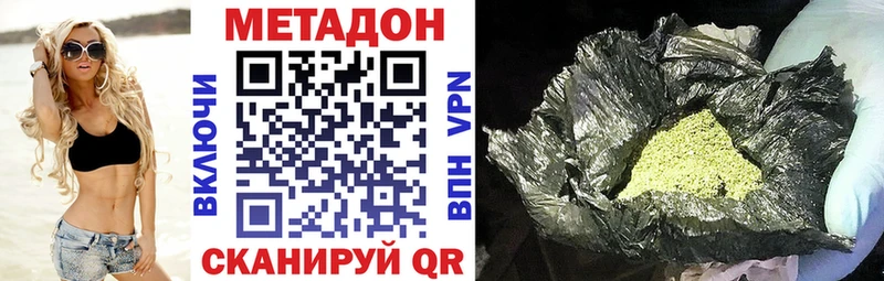 МЕТАДОН мёд  omg   Новопавловск 